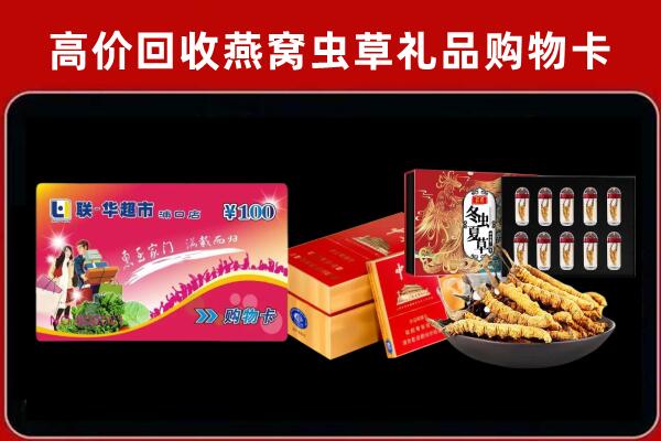 陇南回收礼品卡